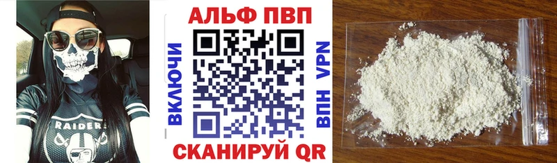Alfa_PVP Соль Петушки