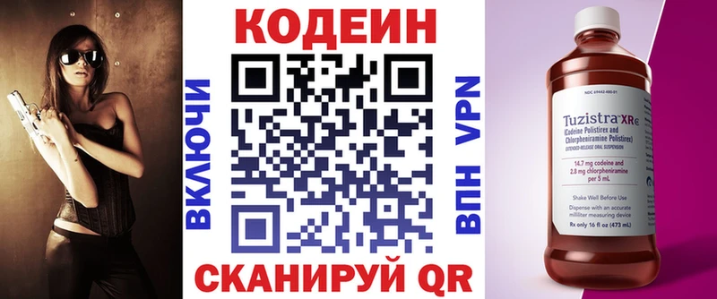 Codein Purple Drank где найти наркотики Петушки