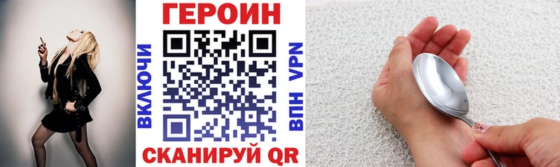 ГЕРОИН Heroin  Петушки 
