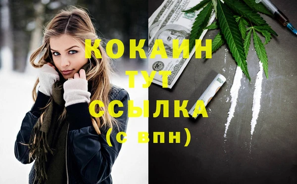 кокаин Балабаново